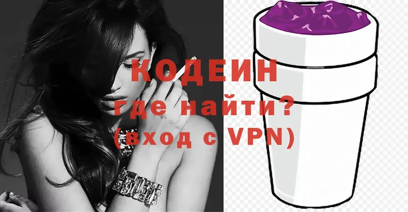 Codein напиток Lean (лин)  omg сайт  Чебоксары 